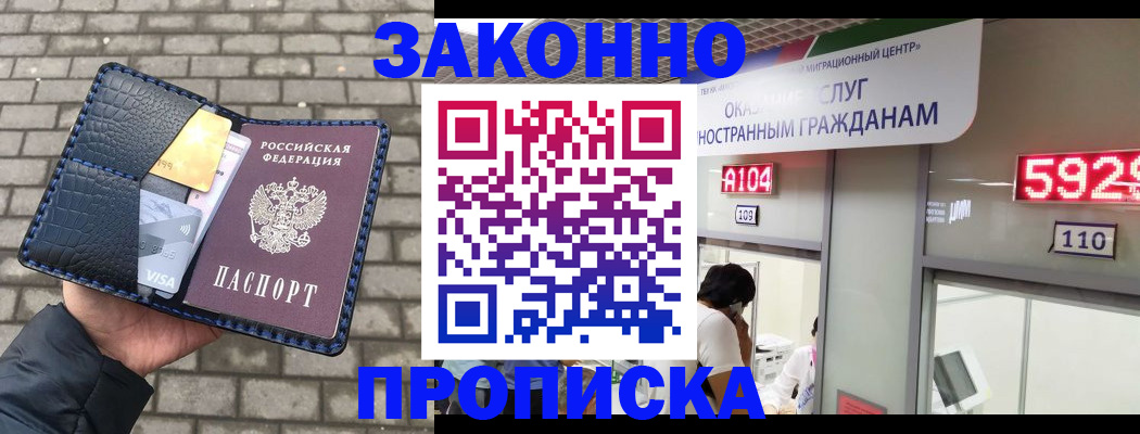 найти адрес прописки в Ленинске