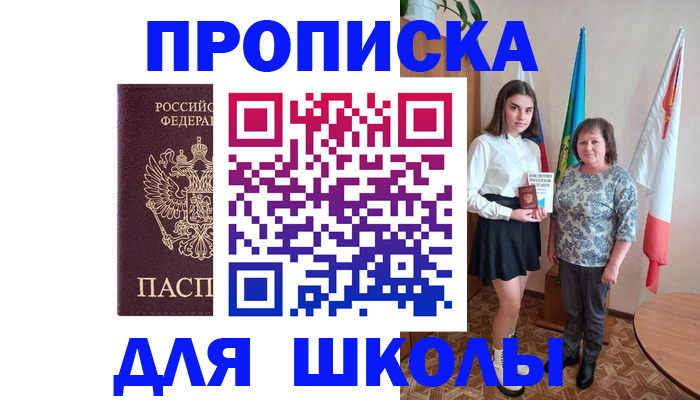 временная регистрация гарантия в Ленинске