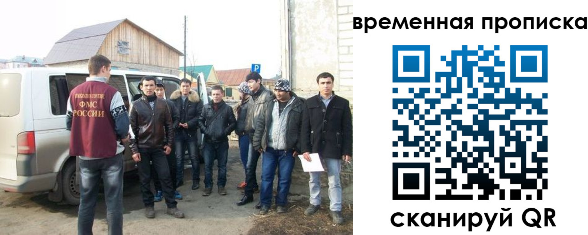 прописка иностранных граждан в Ленинске