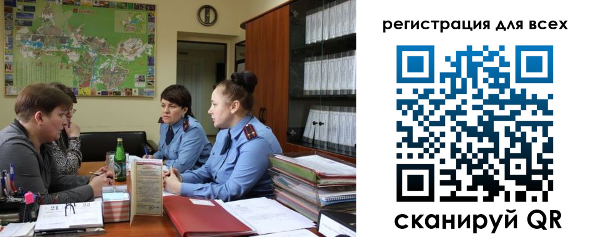 регистрация для школы в Ленинске