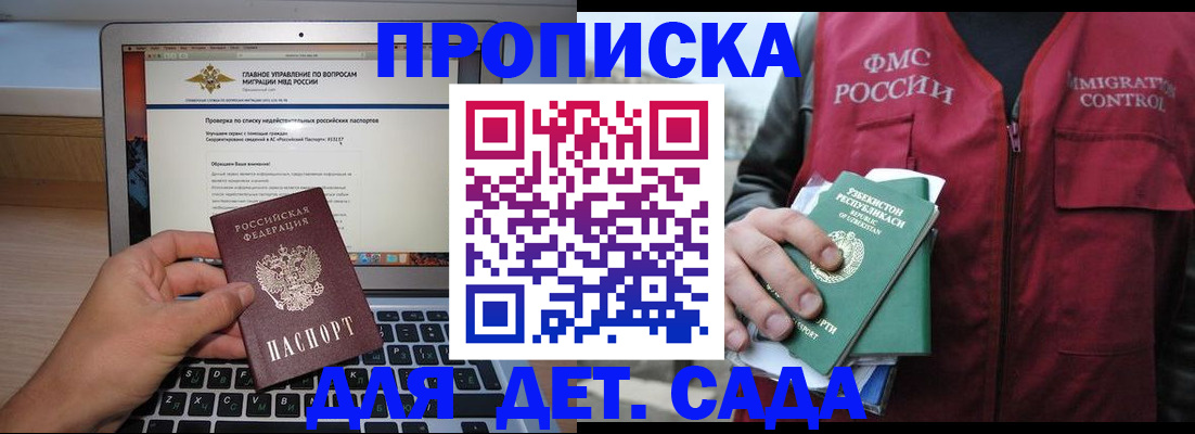 временная регистрация законно в Ленинске