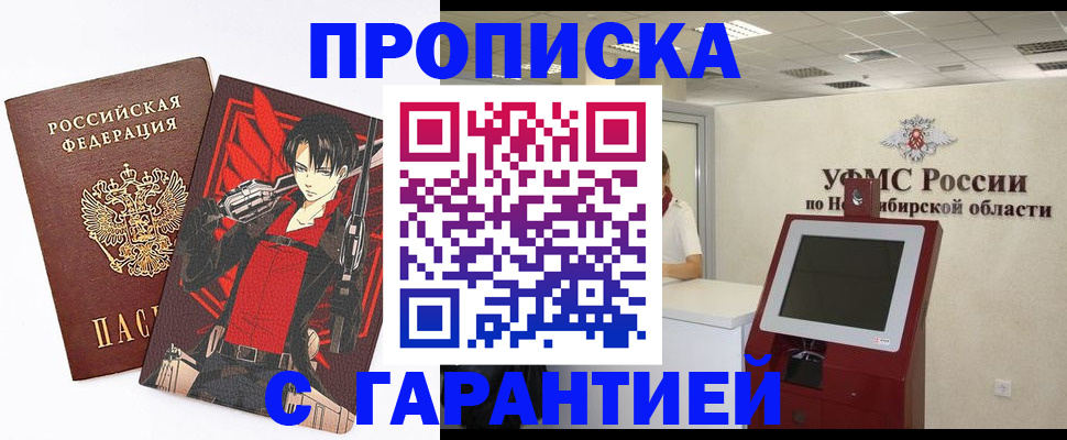 прописка паспорт в Ленинске