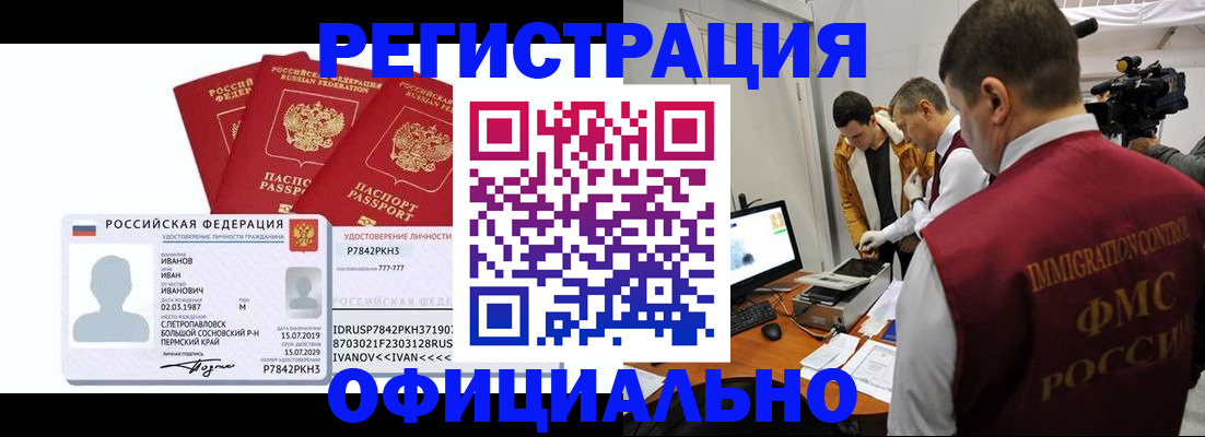 регистрация для дет. сада в Ленинске